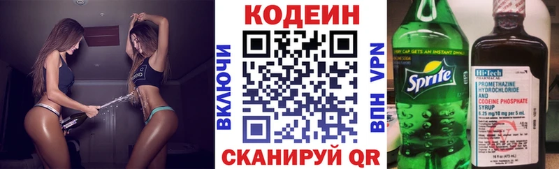 Кодеиновый сироп Lean напиток Lean (лин)  Купить где  Рославль 