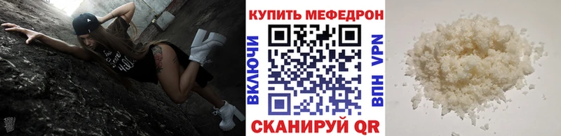 Мефедрон мука Рославль