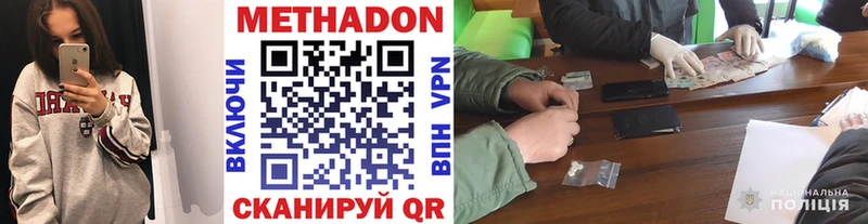 Метадон мёд  Купить закладки  Рославль 